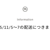 2025/11/5(水)〜7(金)の配送につきまして