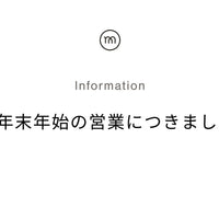 年末年始休業中の商品の発送につきまして