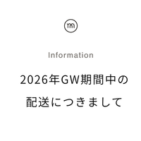 2026年ゴールデンウィーク期間中の商品の発送につきまして