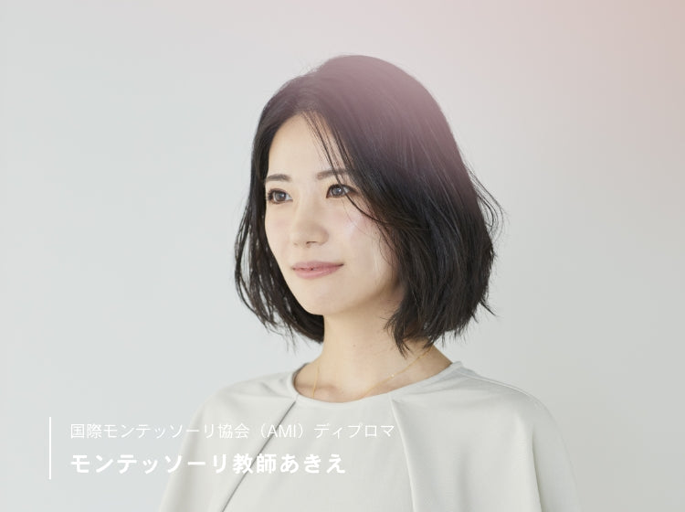 専門家がプロデュース